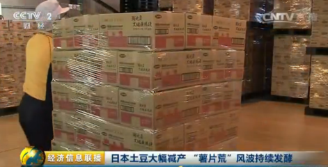 日本薯片危機 熱銷商品停產引發天價拍賣潮