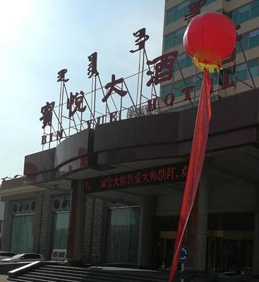 魯味賓悅·“藝得心道”文化名家沙龍第25期相聚內蒙古賓悅大酒店 一場融合藝術、文化與商業的拍賣盛宴